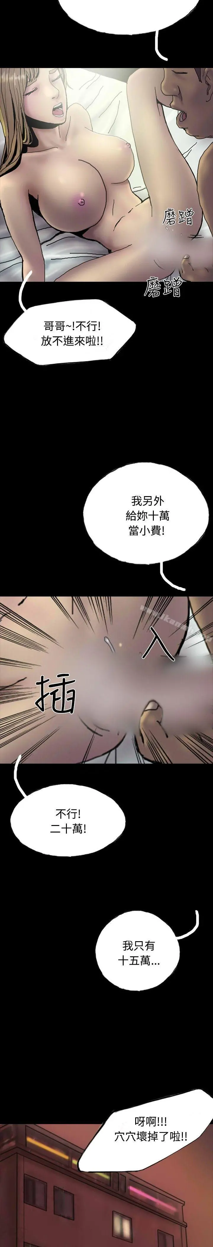 啵啵啵 - 第26话 - page 14
