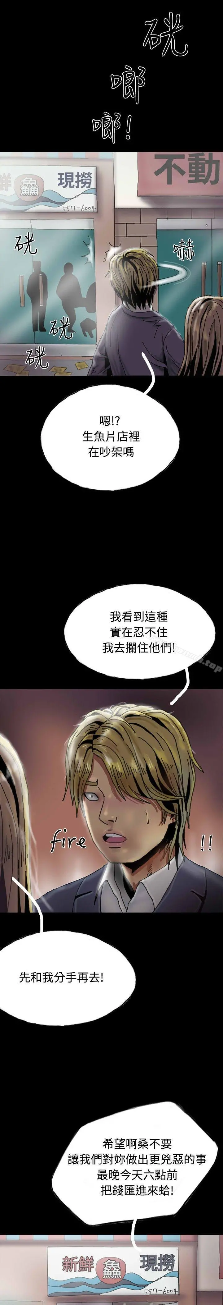 啵啵啵 - 第26话 - page 19