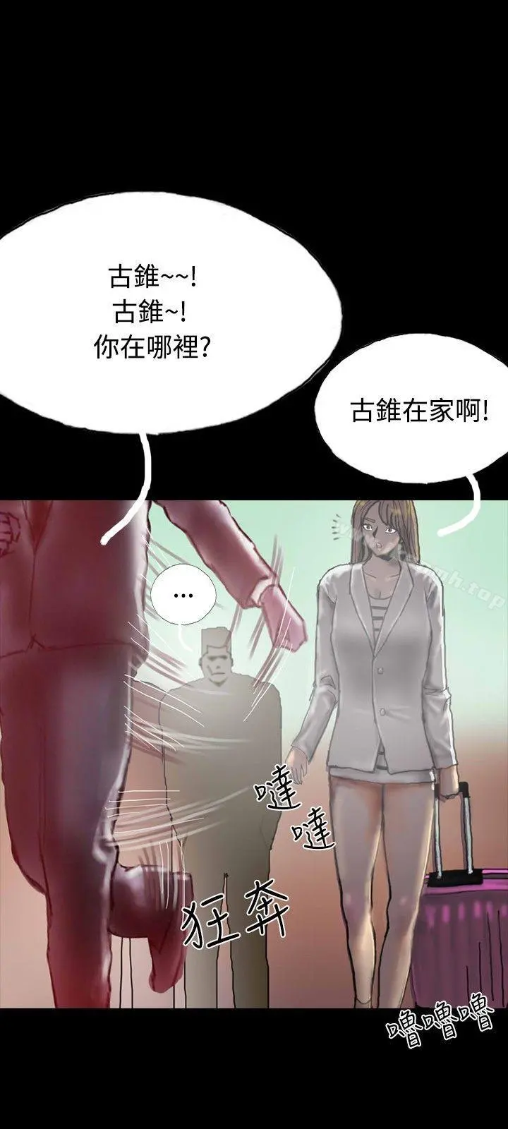 啵啵啵 - 第26话 - page 21