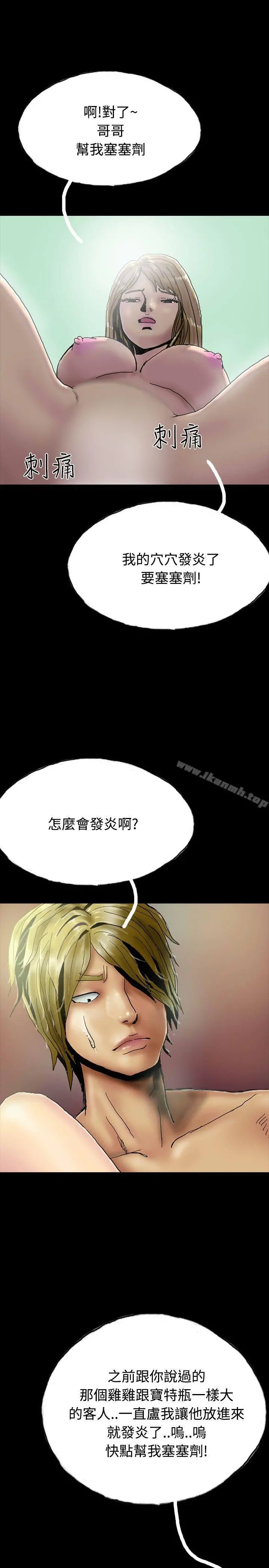 啵啵啵 - 第26话 - page 25