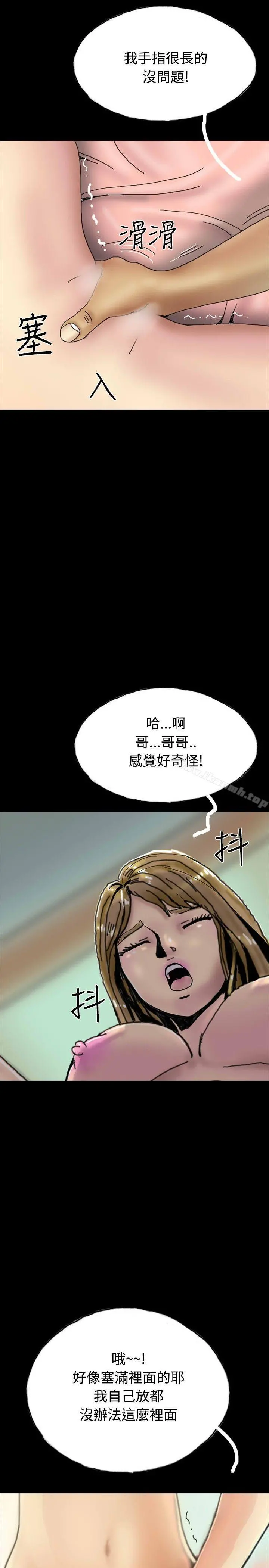 啵啵啵 - 第26话 - page 28