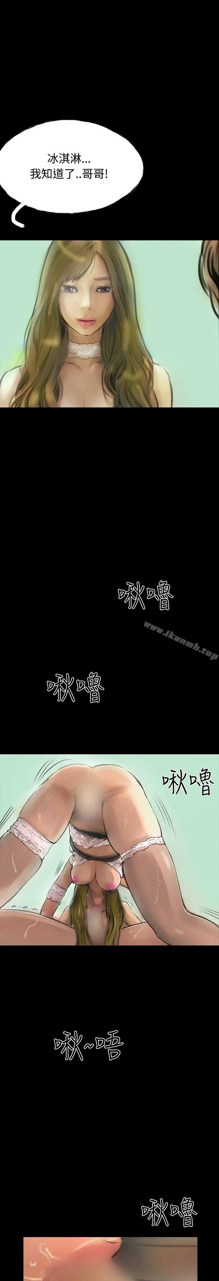 啵啵啵 - 第10话 - page 4