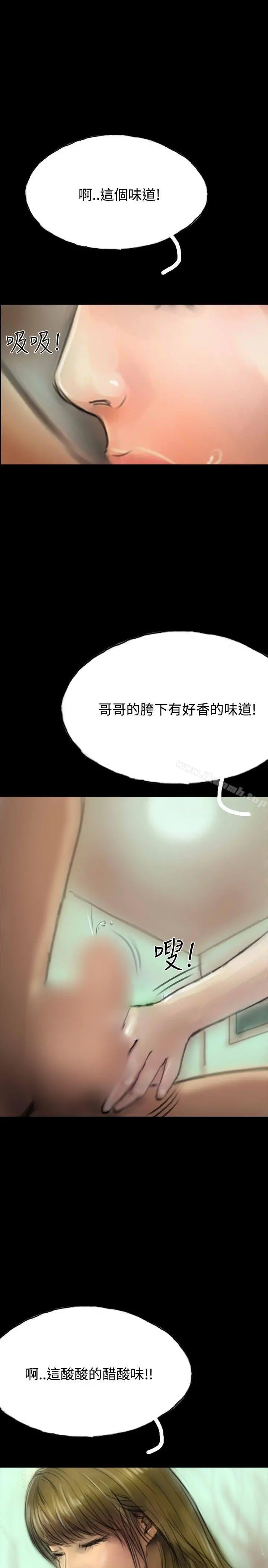 啵啵啵 - 第10话 - page 10