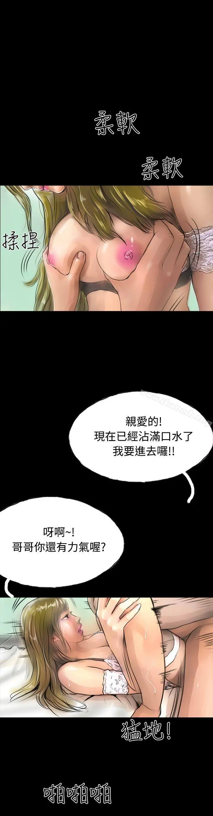 啵啵啵 - 第10话 - page 13