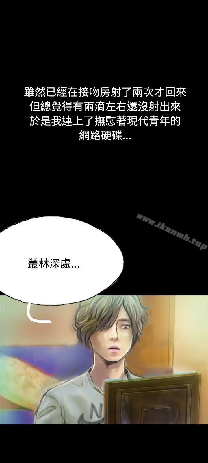 啵啵啵 - 第10话 - page 19