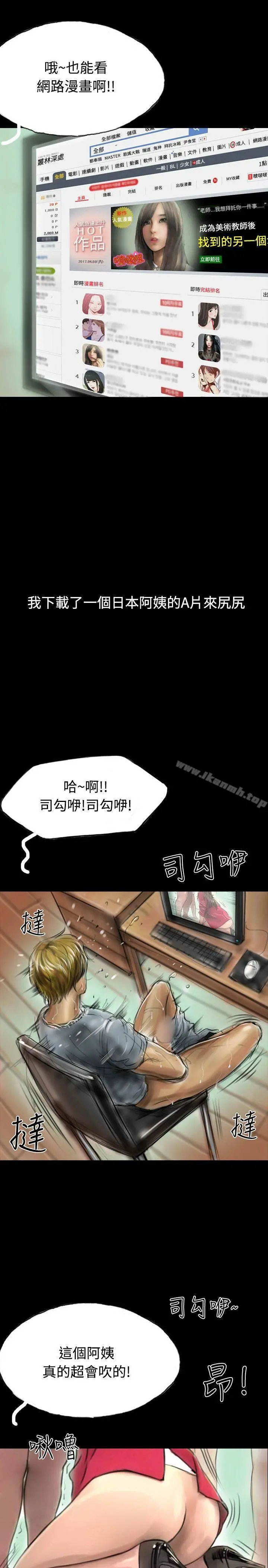 啵啵啵 - 第10话 - page 20