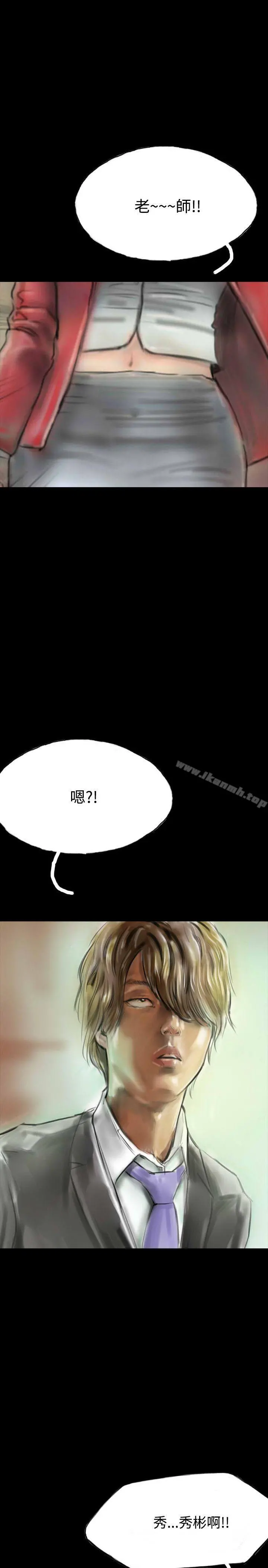 啵啵啵 - 第10话 - page 29