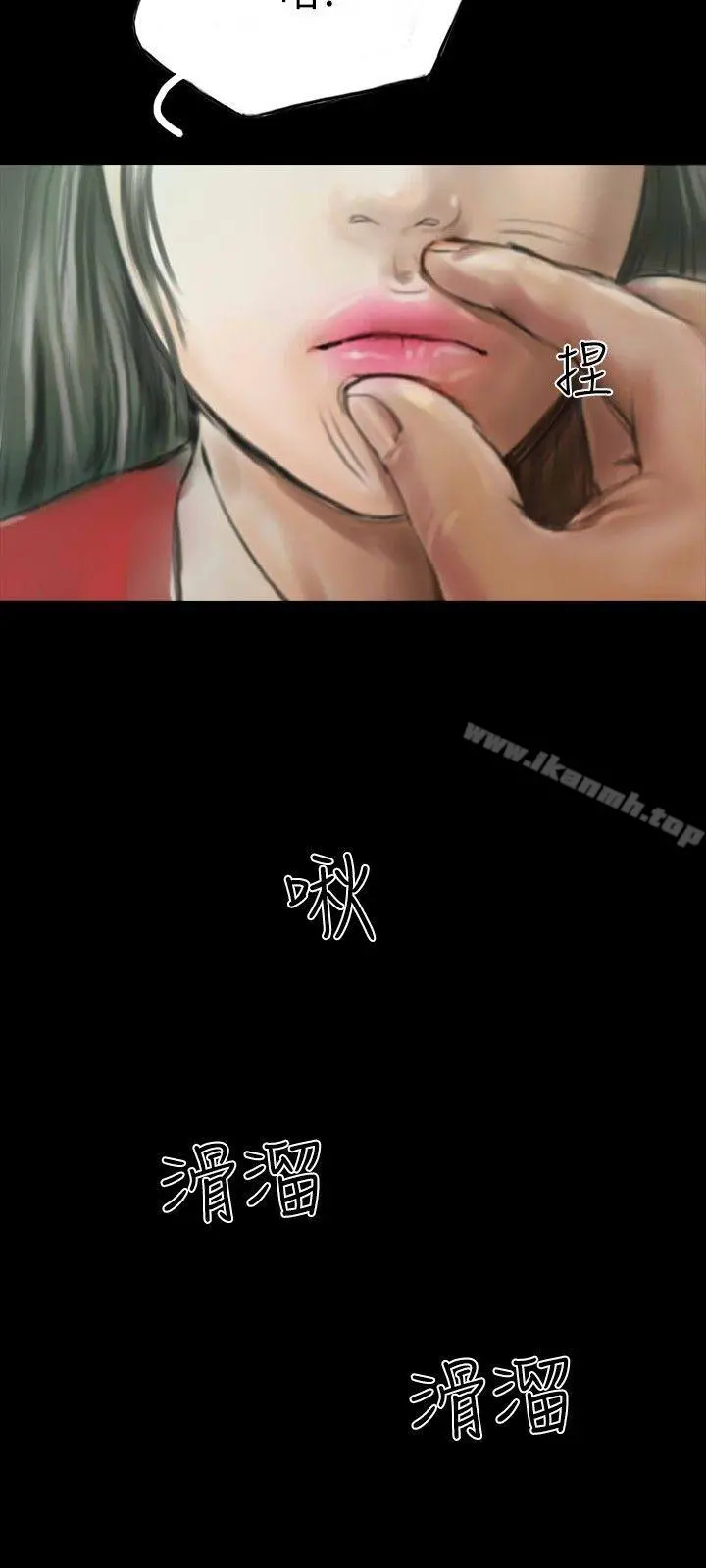 啵啵啵 - 第9话 - page 3