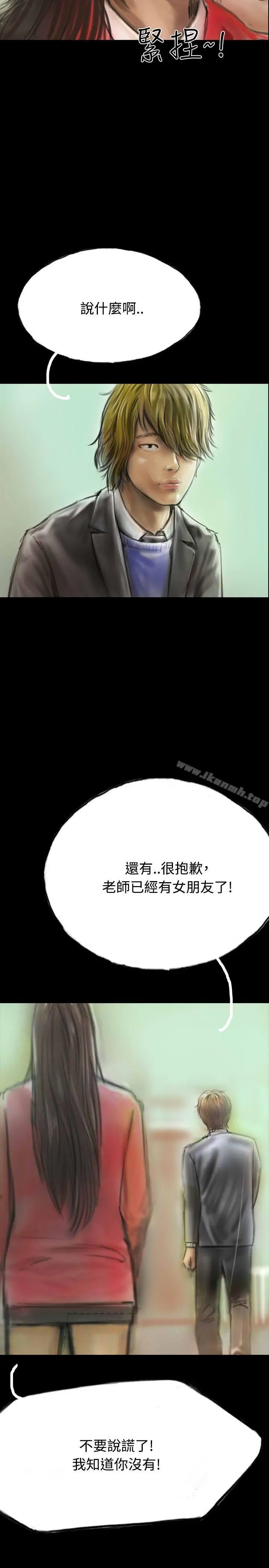 啵啵啵 - 第9话 - page 5