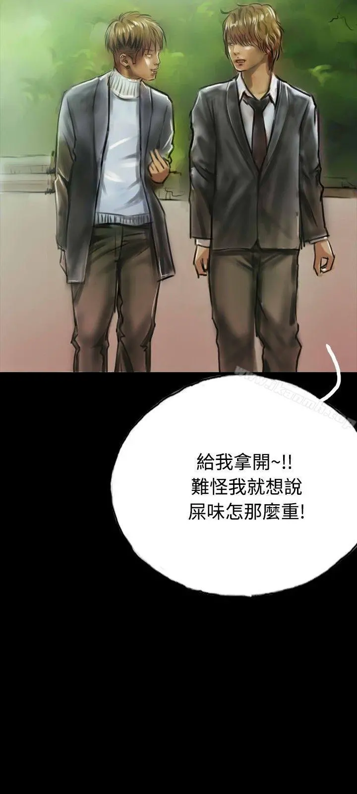啵啵啵 - 第9话 - page 9