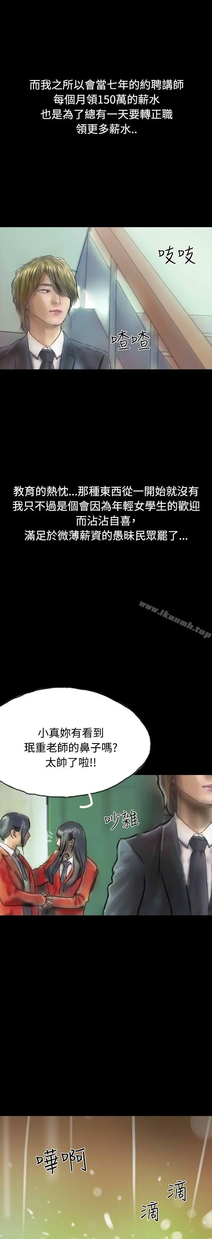 啵啵啵 - 第9话 - page 13