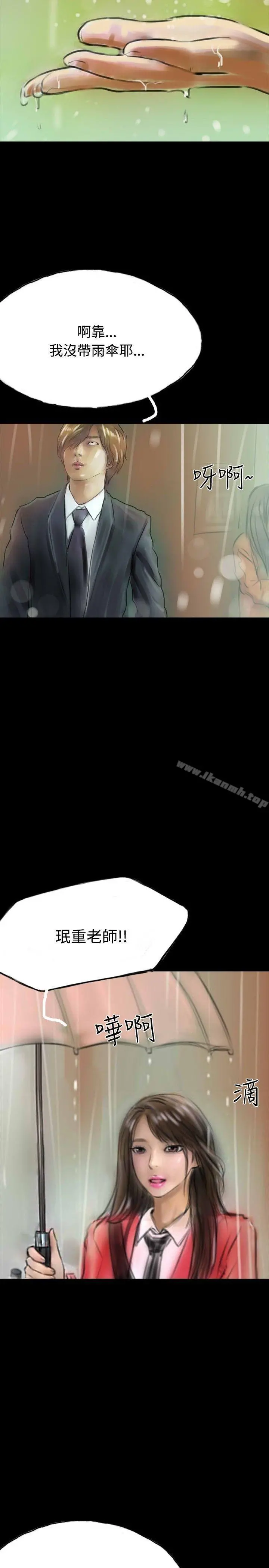 啵啵啵 - 第9话 - page 14
