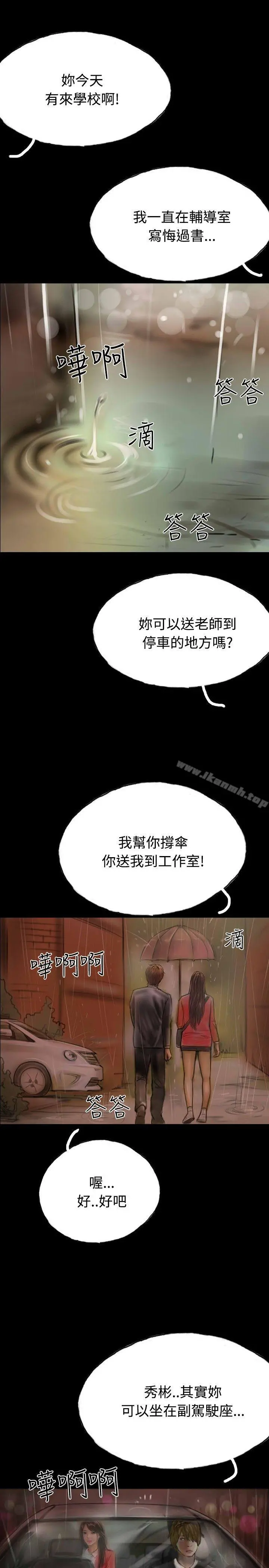啵啵啵 - 第9话 - page 16