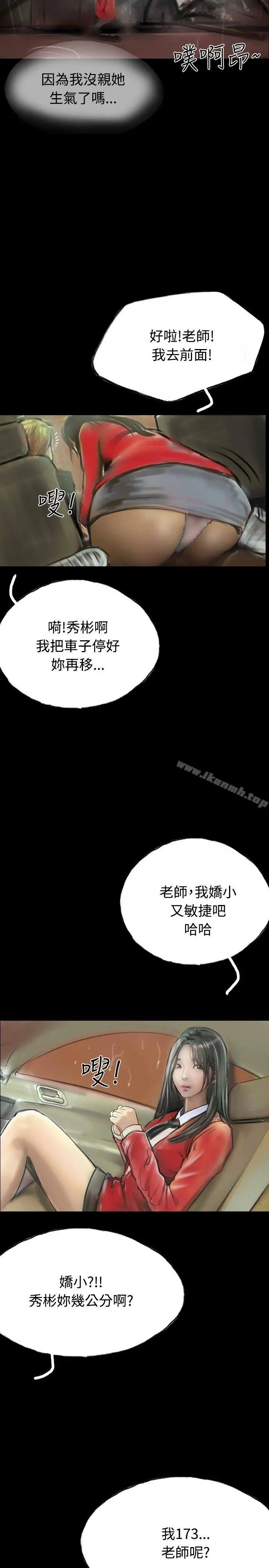 啵啵啵 - 第9话 - page 17