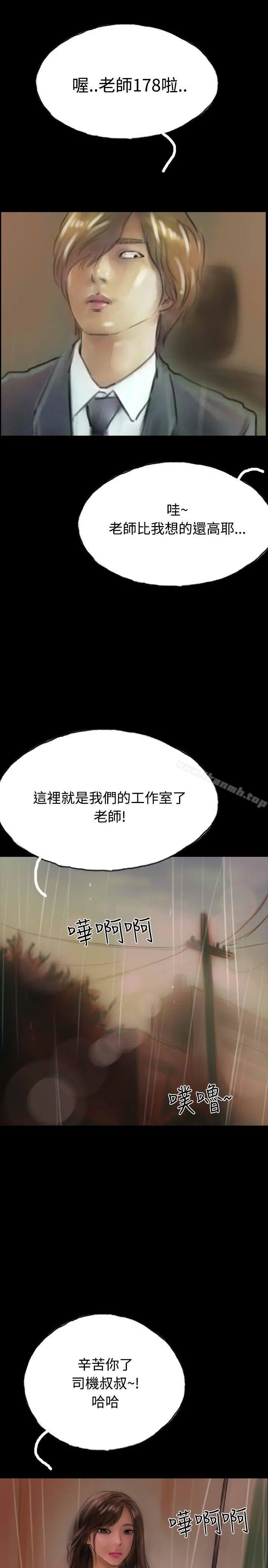 啵啵啵 - 第9话 - page 19