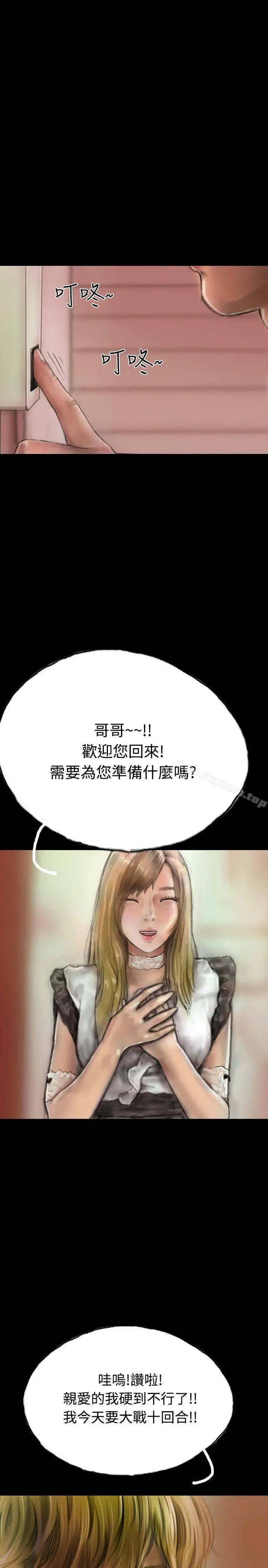 啵啵啵 - 第9话 - page 22