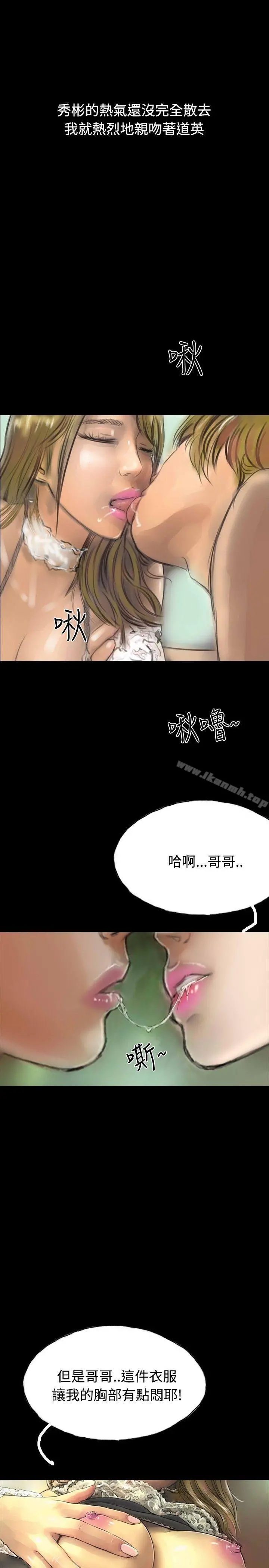 啵啵啵 - 第9话 - page 25