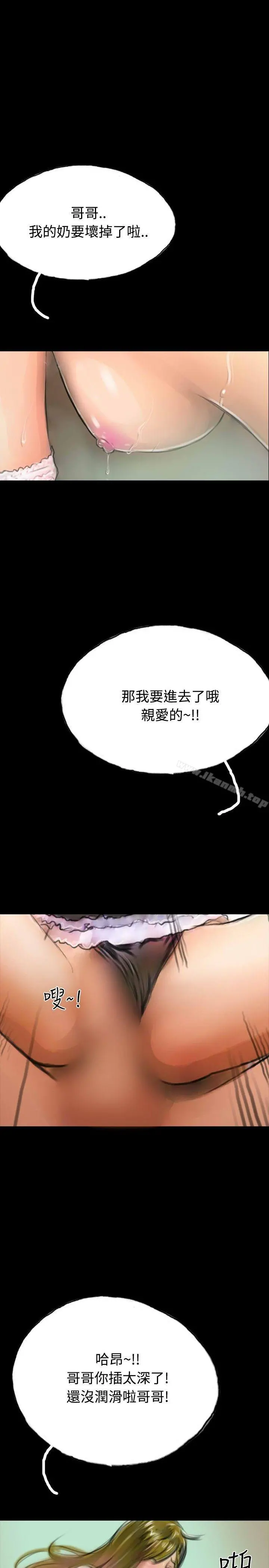 啵啵啵 - 第9话 - page 28