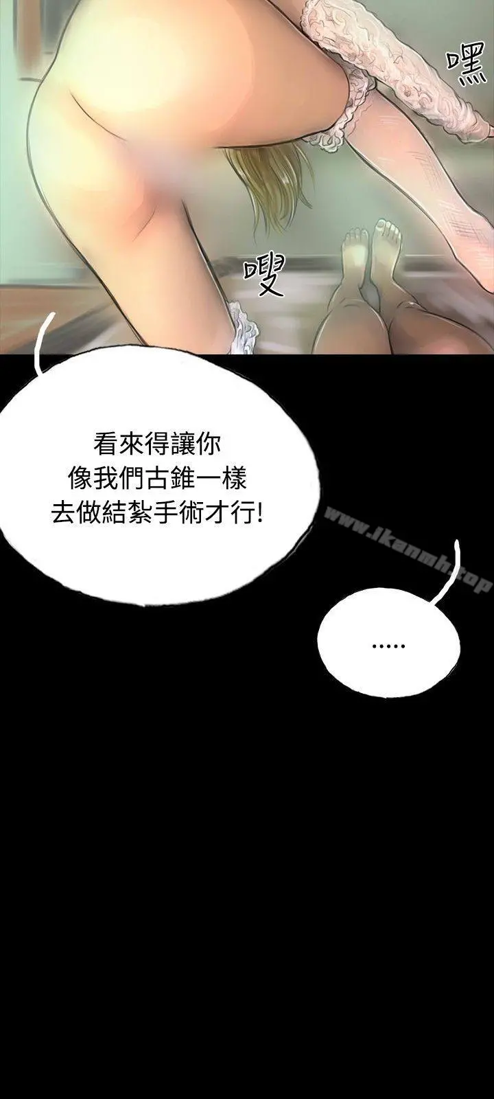 啵啵啵 - 第9话 - page 30
