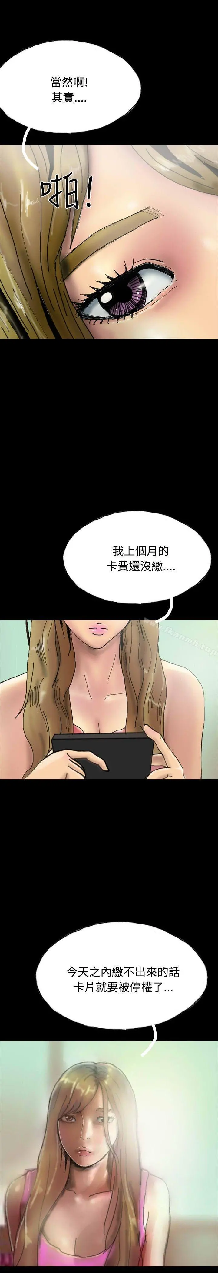 啵啵啵 - 第23话 - page 4