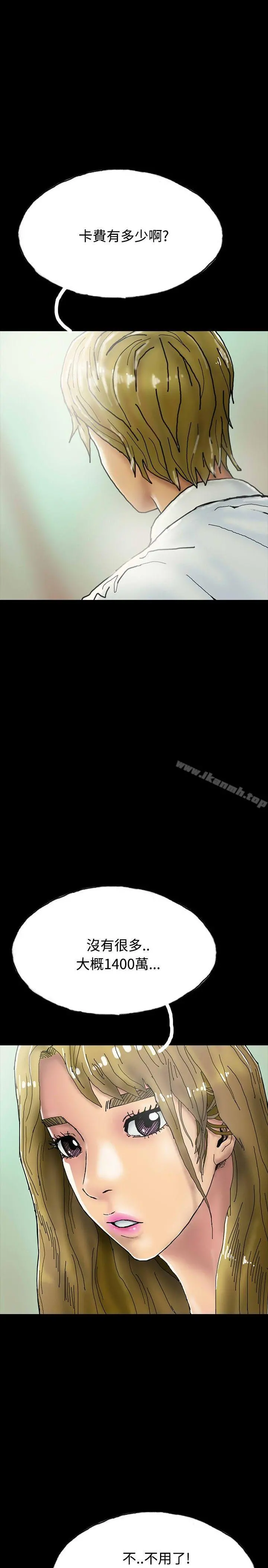 啵啵啵 - 第23话 - page 5