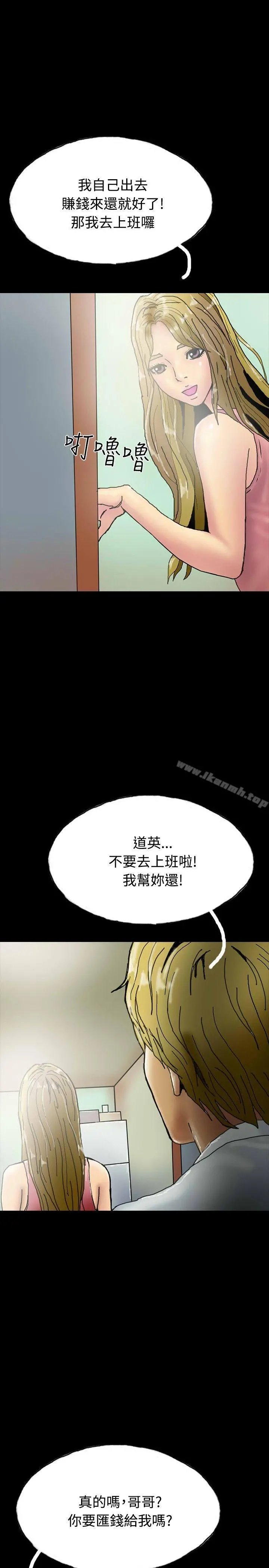 啵啵啵 - 第23话 - page 7