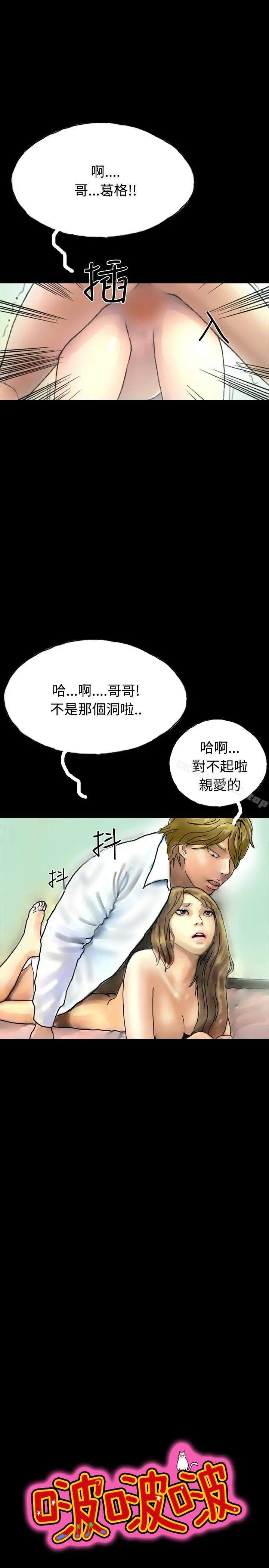 啵啵啵 - 第23话 - page 10