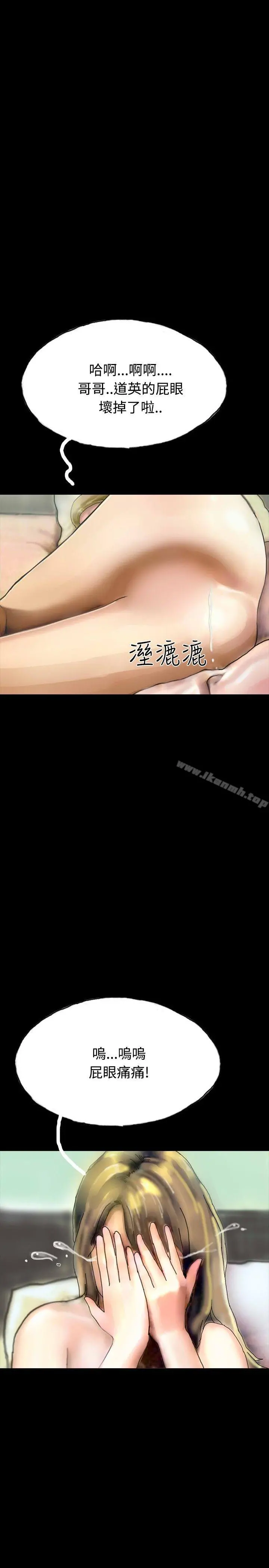 啵啵啵 - 第23话 - page 11