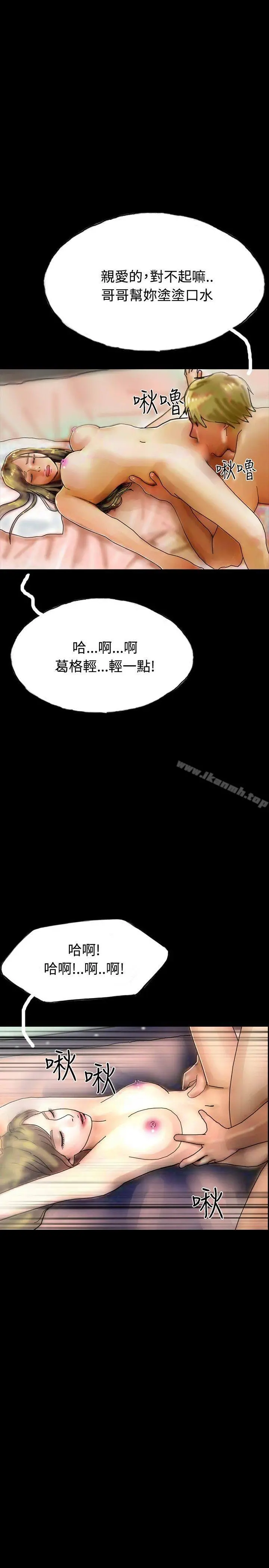啵啵啵 - 第23话 - page 13