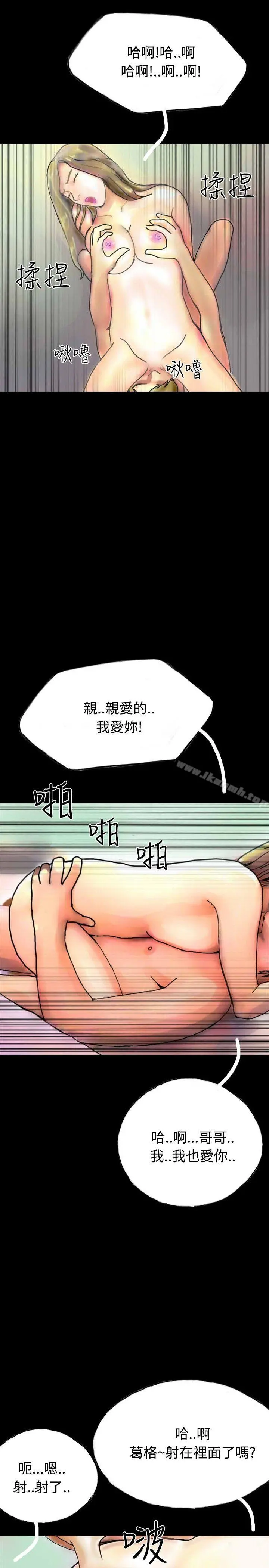啵啵啵 - 第23话 - page 14