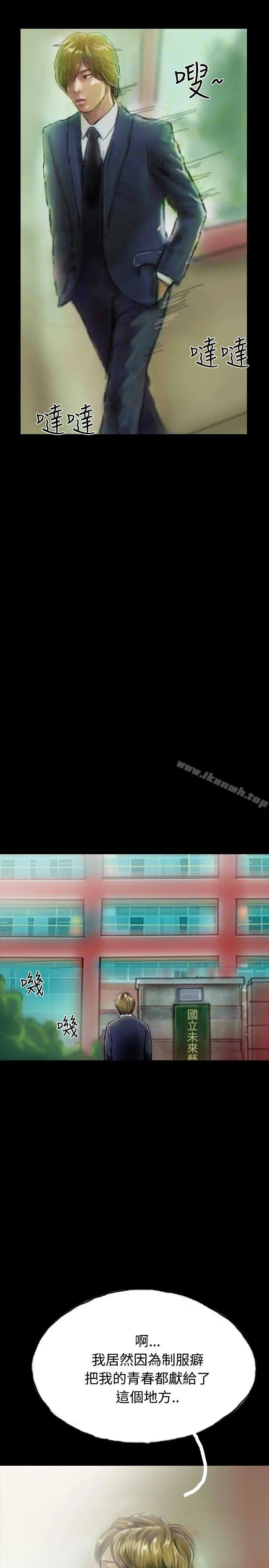 啵啵啵 - 第23话 - page 20