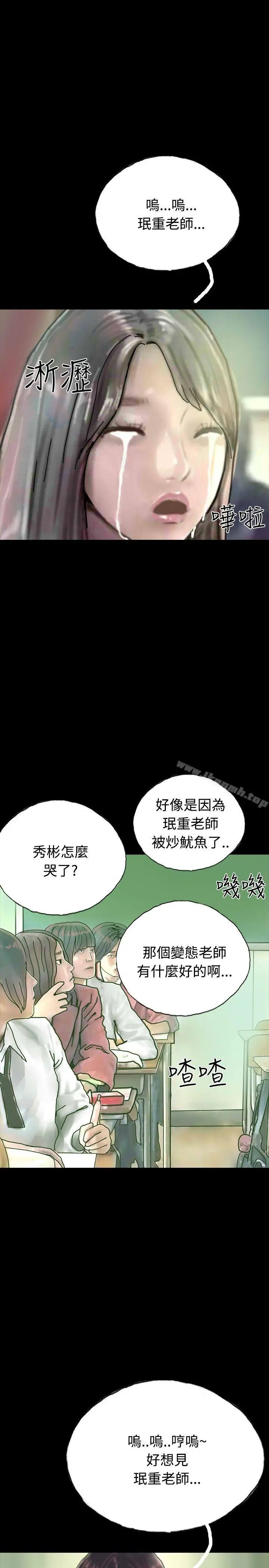 啵啵啵 - 第23话 - page 25