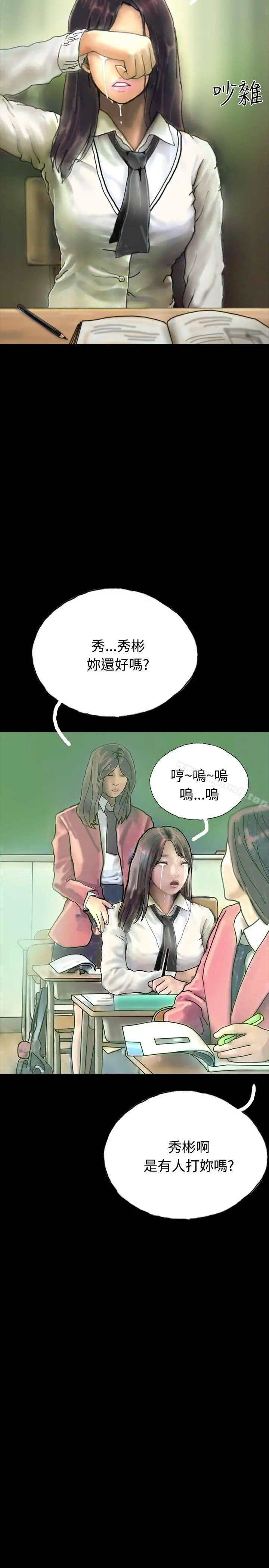 啵啵啵 - 第23话 - page 26