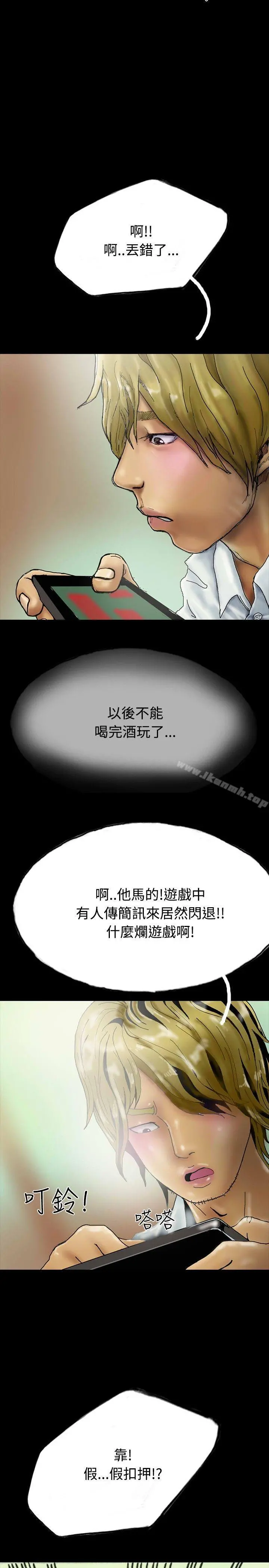 啵啵啵 - 第23话 - page 29