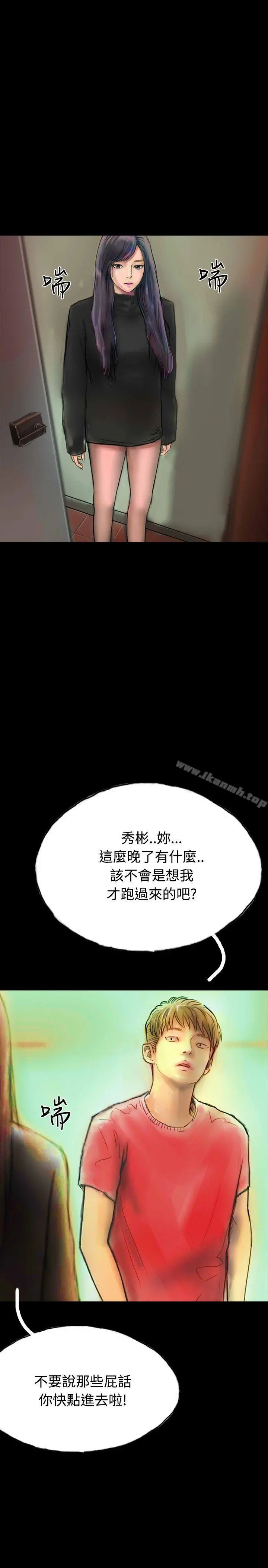 啵啵啵 - 第17话 - page 21