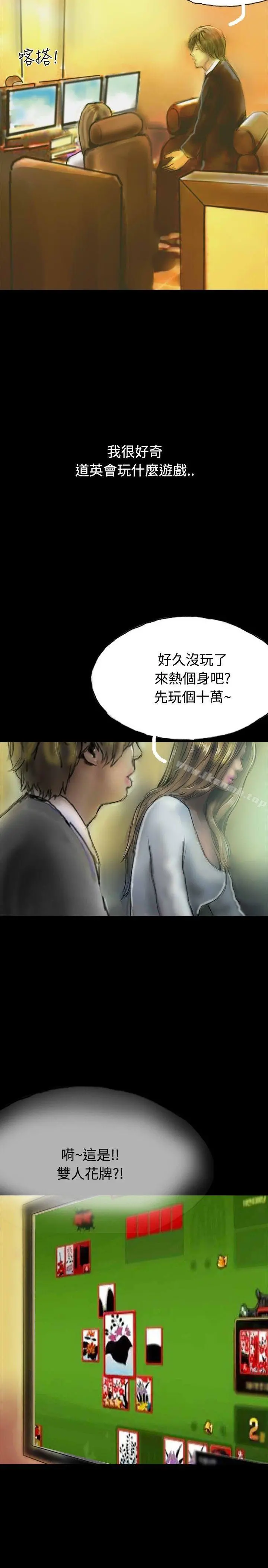 啵啵啵 - 第17话 - page 28