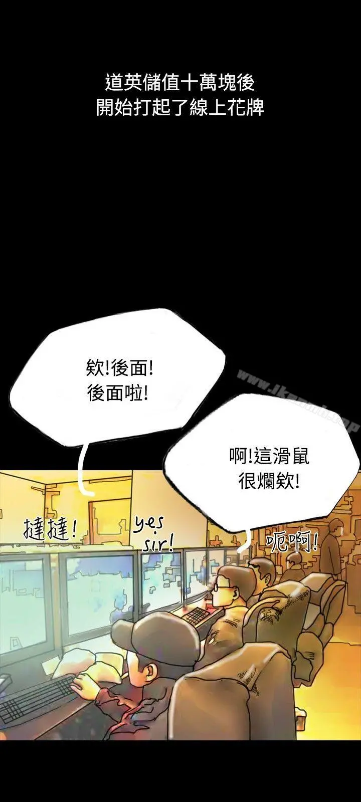 啵啵啵 - 第17话 - page 29