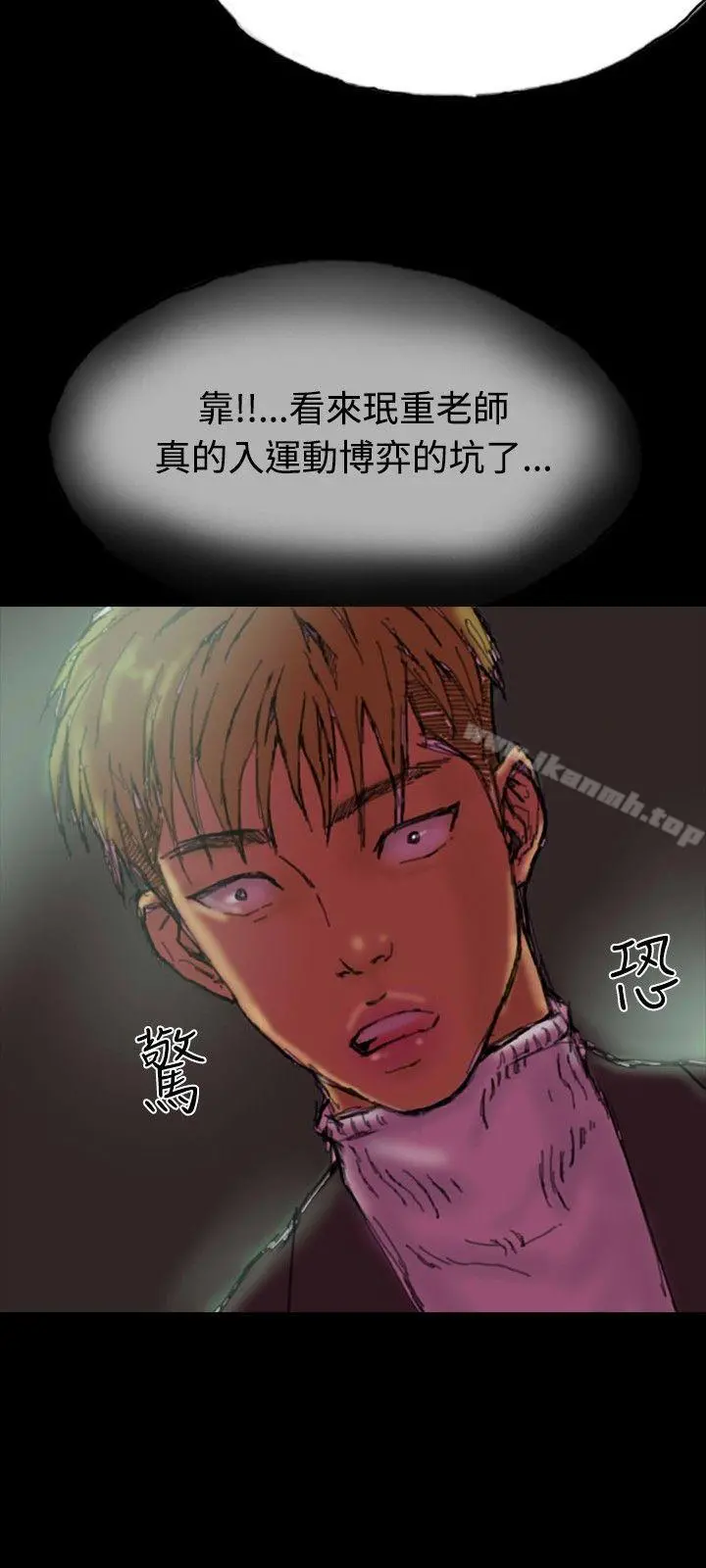 啵啵啵 - 第22话 - page 6
