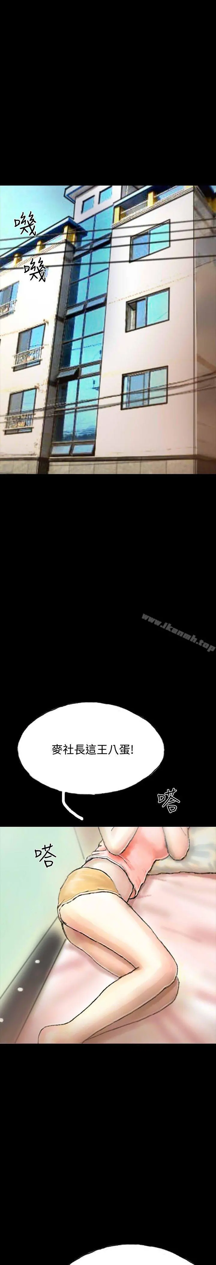 啵啵啵 - 第22话 - page 7