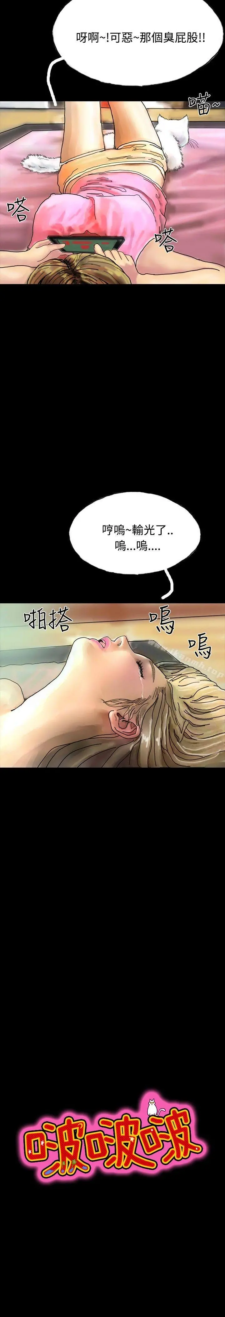 啵啵啵 - 第22话 - page 8