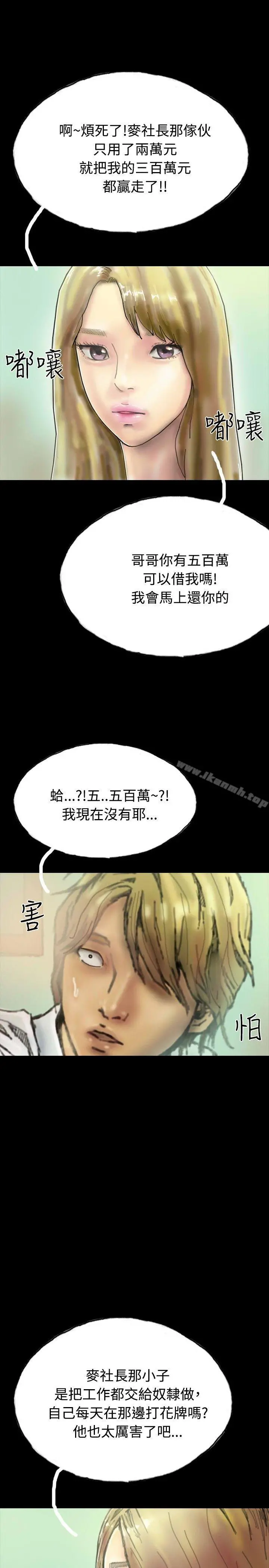 啵啵啵 - 第22话 - page 10