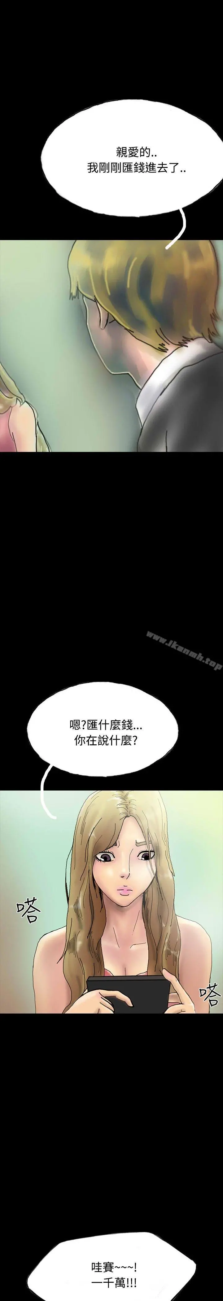 啵啵啵 - 第22话 - page 19