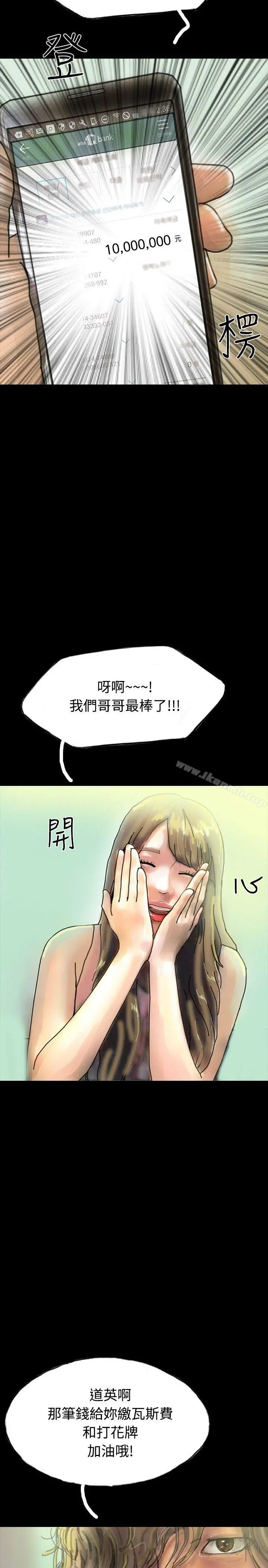 啵啵啵 - 第22话 - page 20