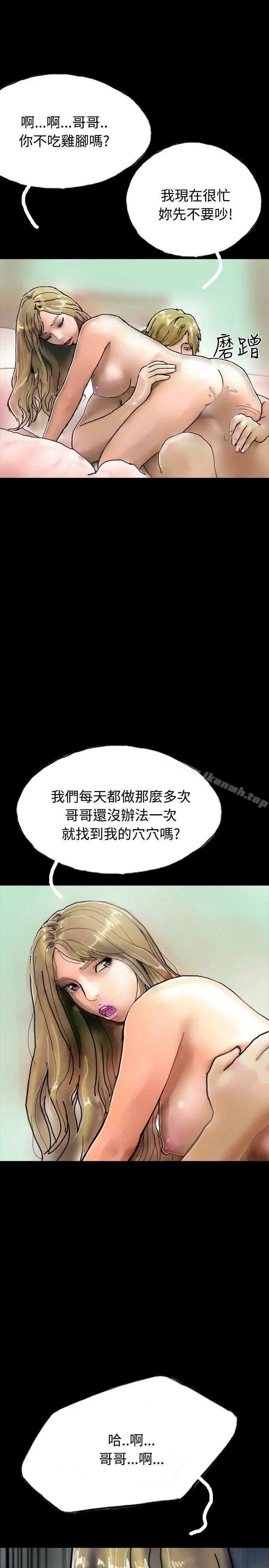 啵啵啵 - 第22话 - page 26