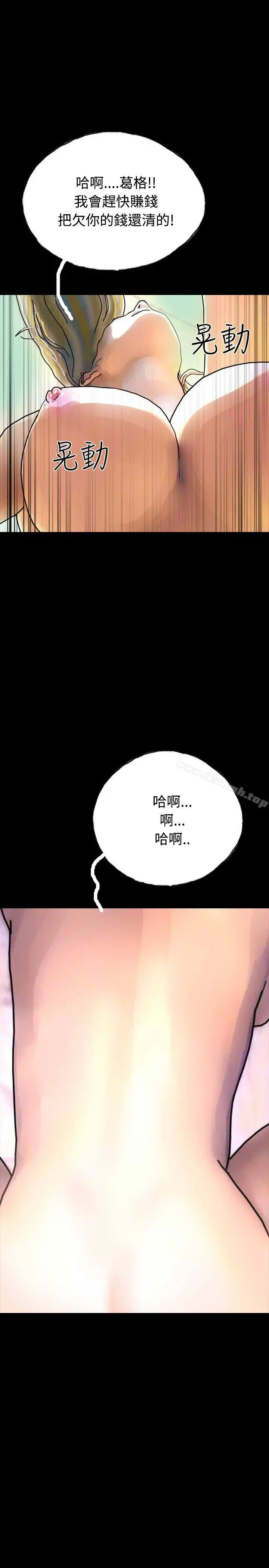 啵啵啵 - 第22话 - page 28