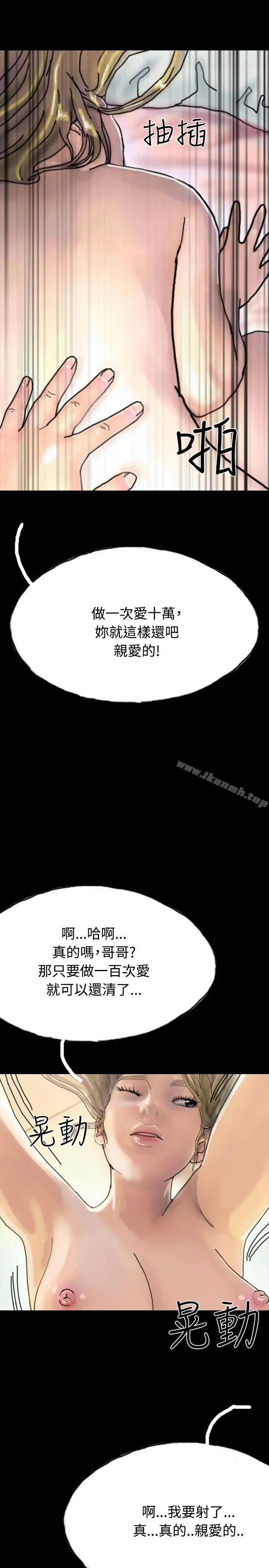 啵啵啵 - 第22话 - page 29