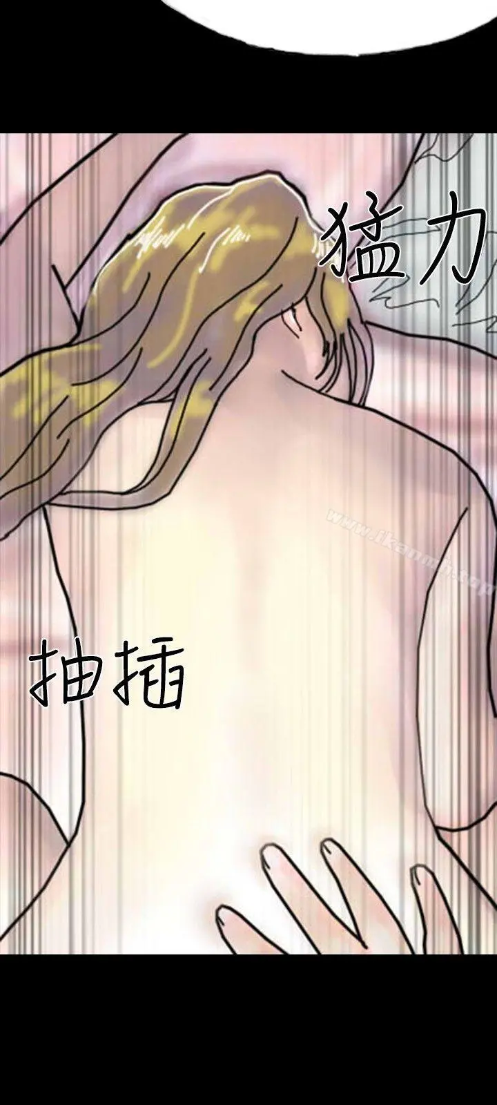 啵啵啵 - 第22话 - page 30