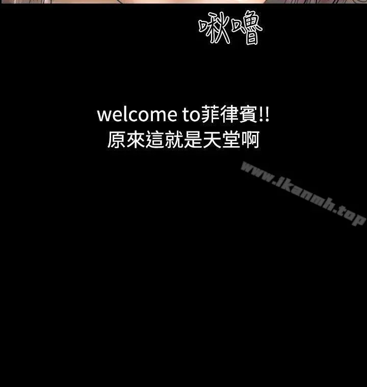啵啵啵 - 第34话 - page 3