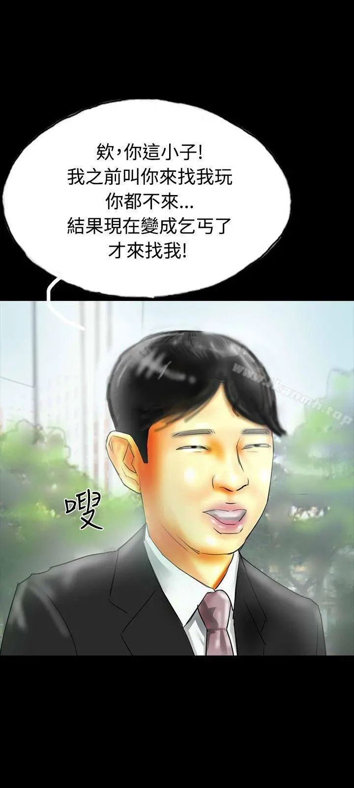 啵啵啵 - 第34话 - page 6