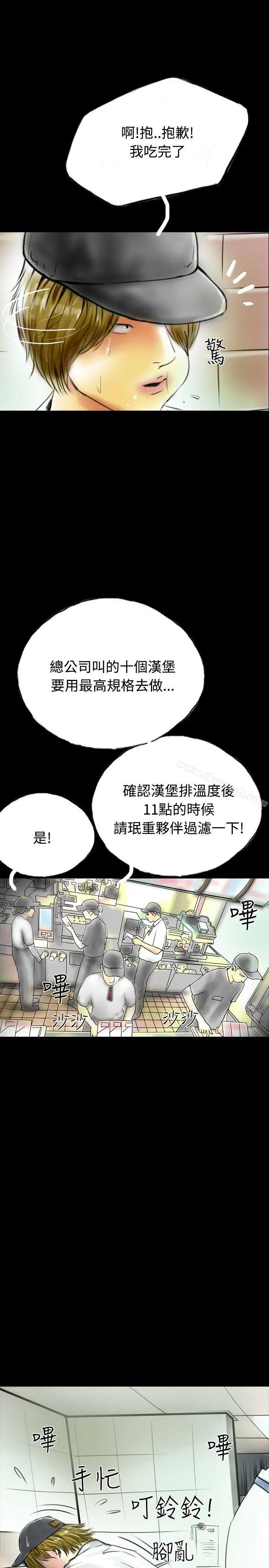 啵啵啵 - 第34话 - page 19